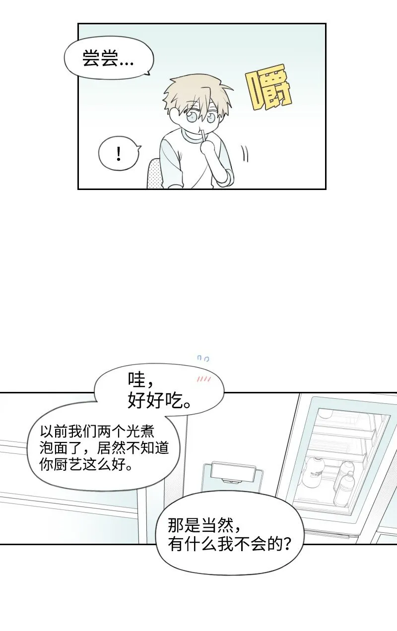36 不速之客 第6页