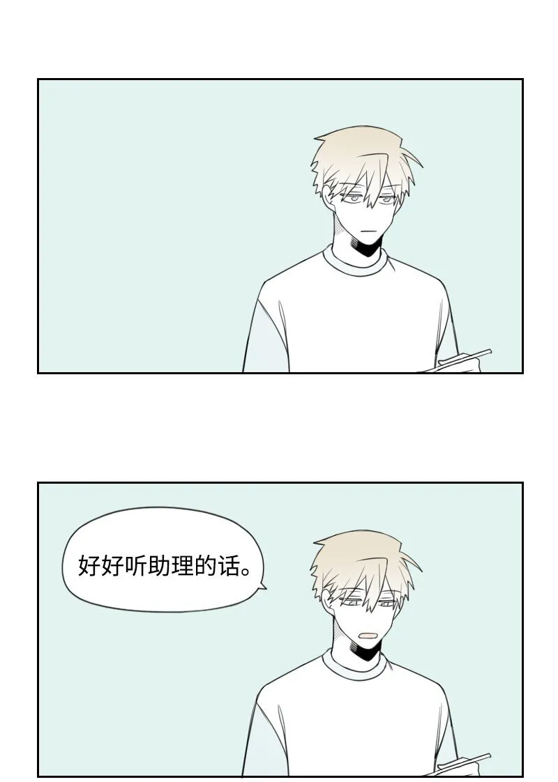 36 不速之客 第7页