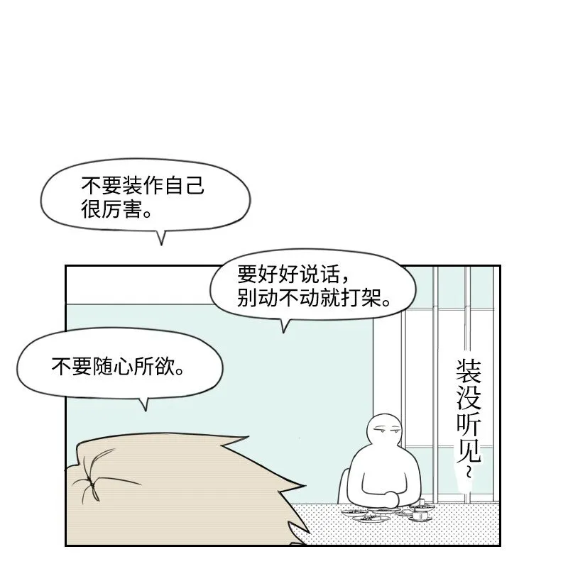 36 不速之客 第8页