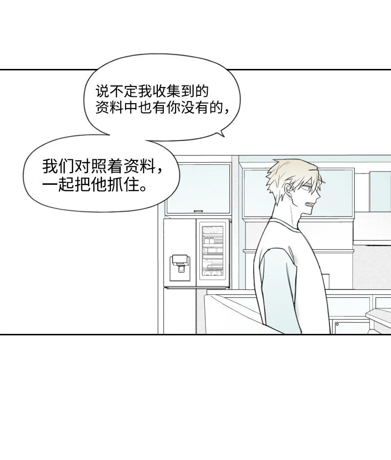 36 不速之客 第12页