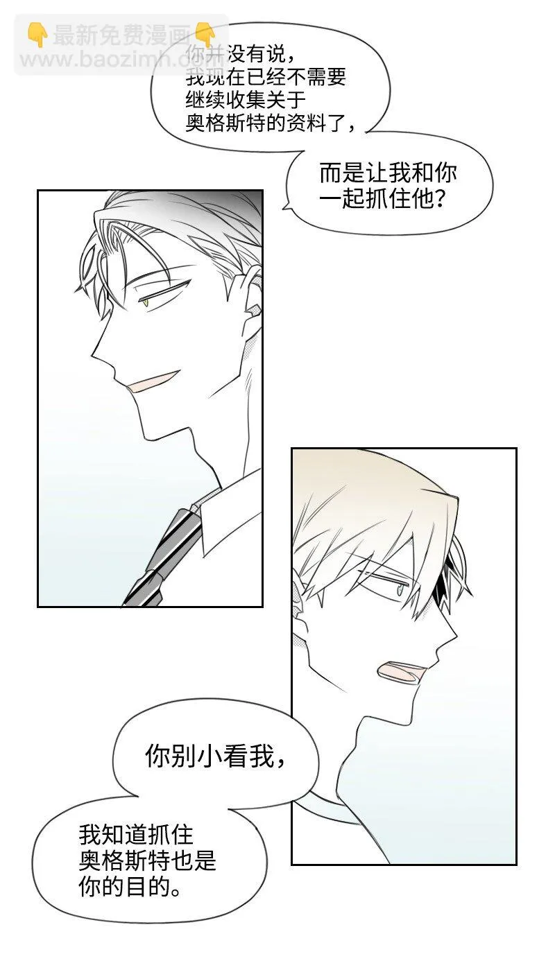 36 不速之客 第13页