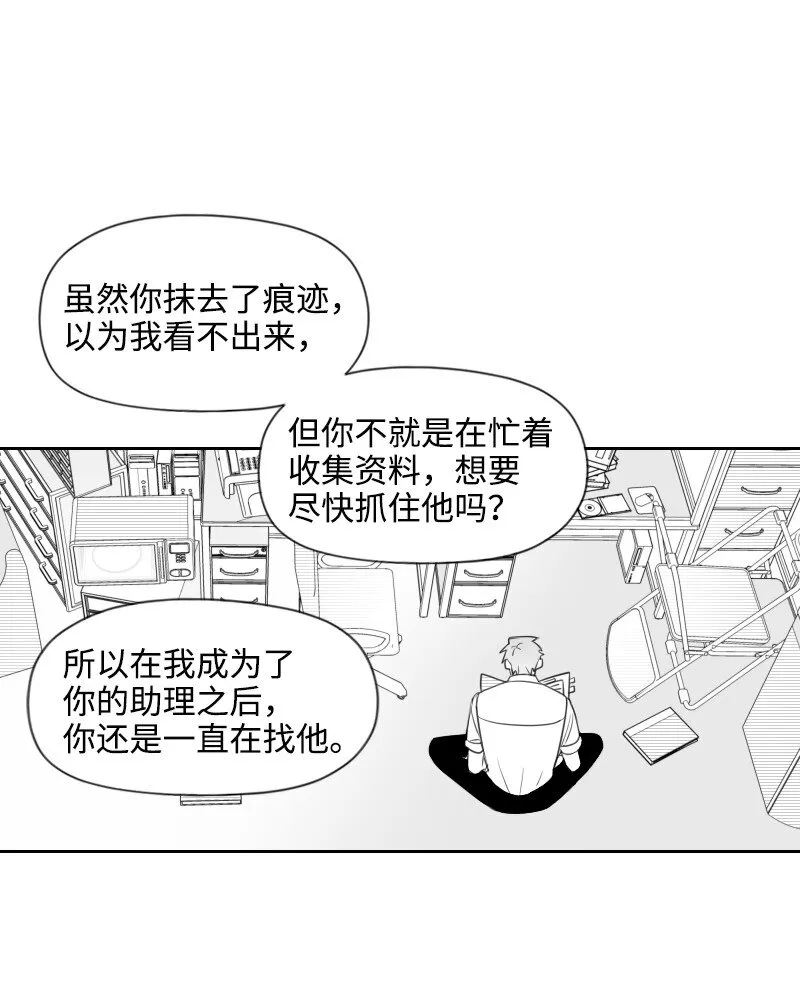 36 不速之客 第14页