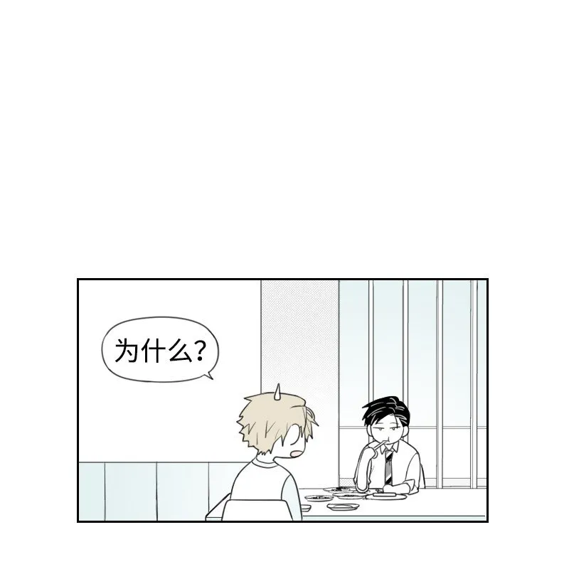 36 不速之客 第16页