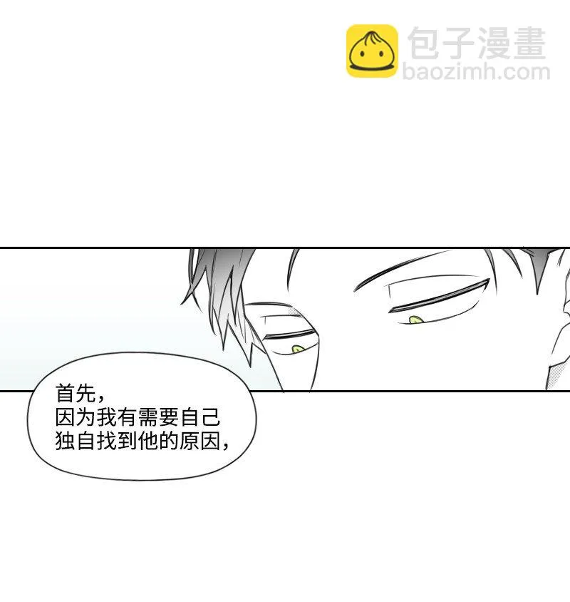 36 不速之客 第17页