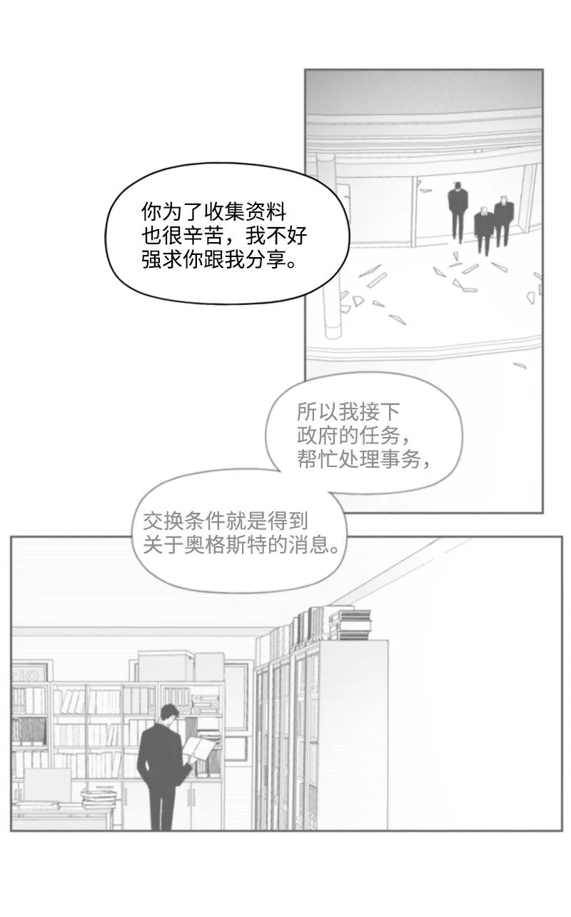 36 不速之客 第22页