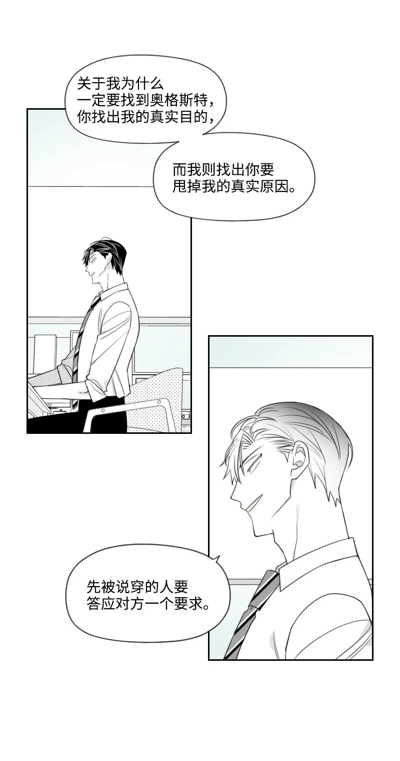 36 不速之客 第26页