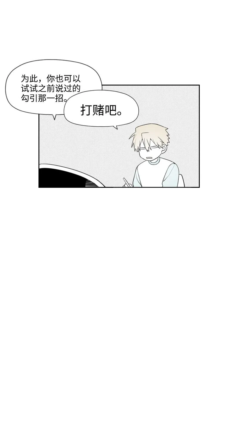 36 不速之客 第27页