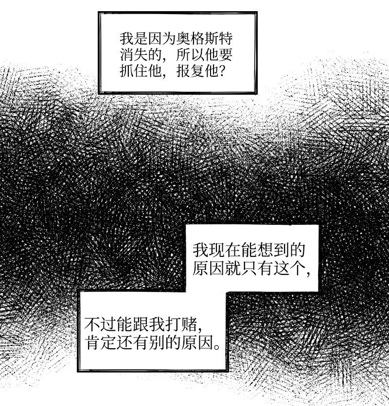 36 不速之客 第31页