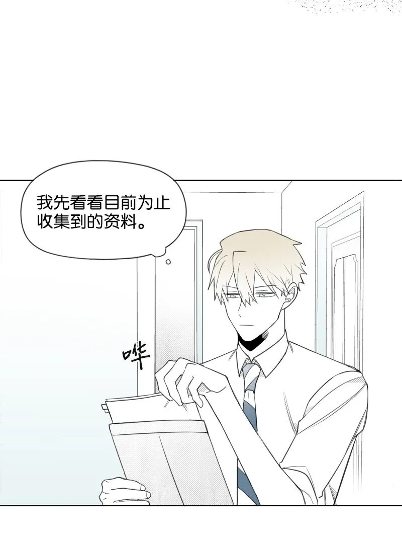 36 不速之客 第32页