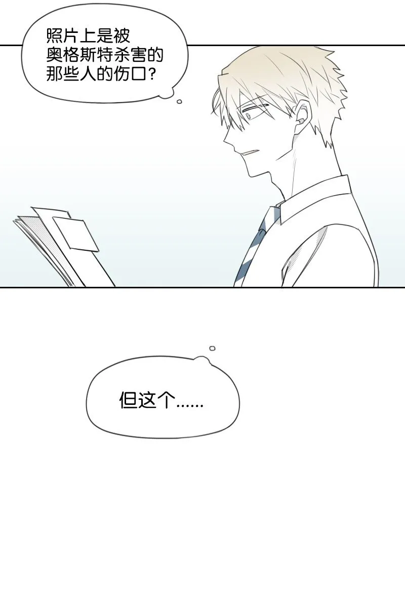 36 不速之客 第35页