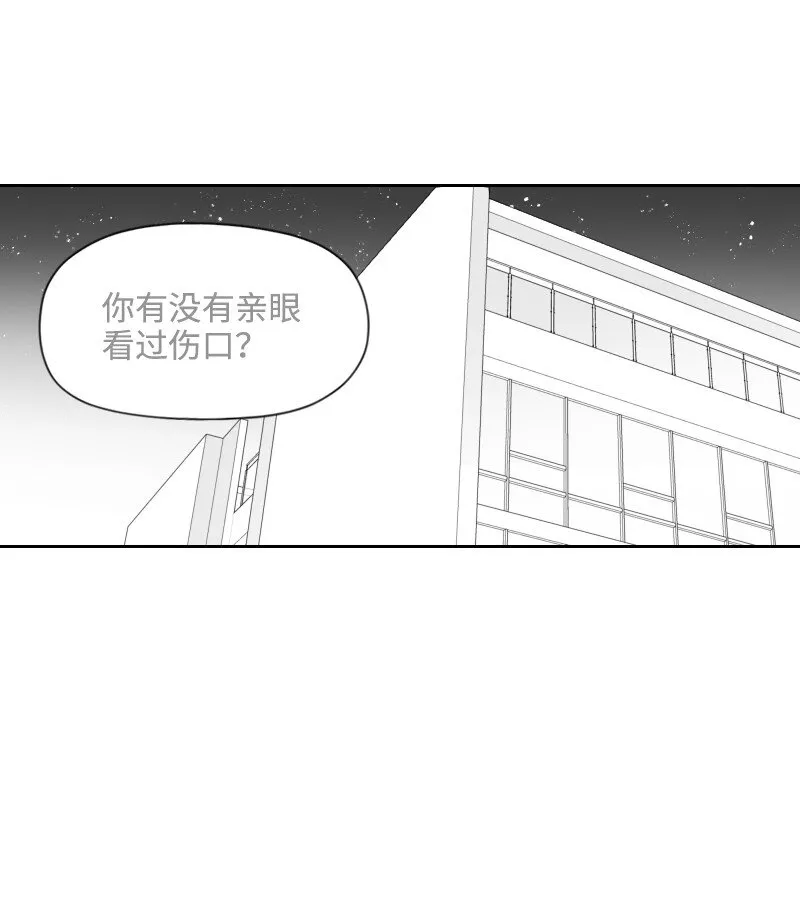 36 不速之客 第36页