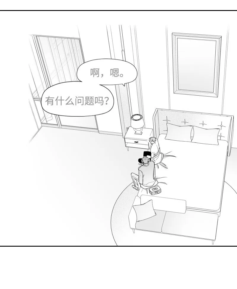36 不速之客 第37页