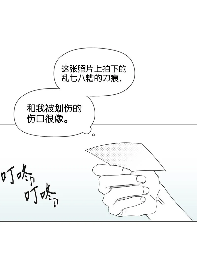 36 不速之客 第39页
