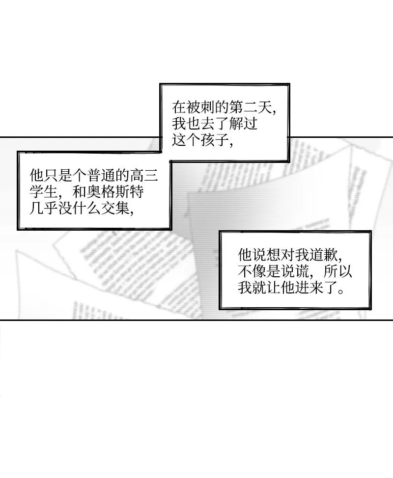 37 過度關心 第5页