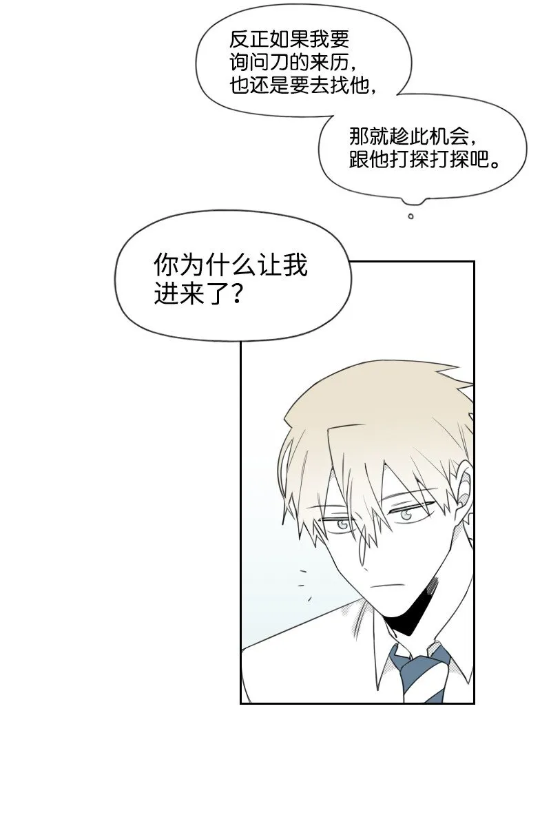 37 過度關心 第6页