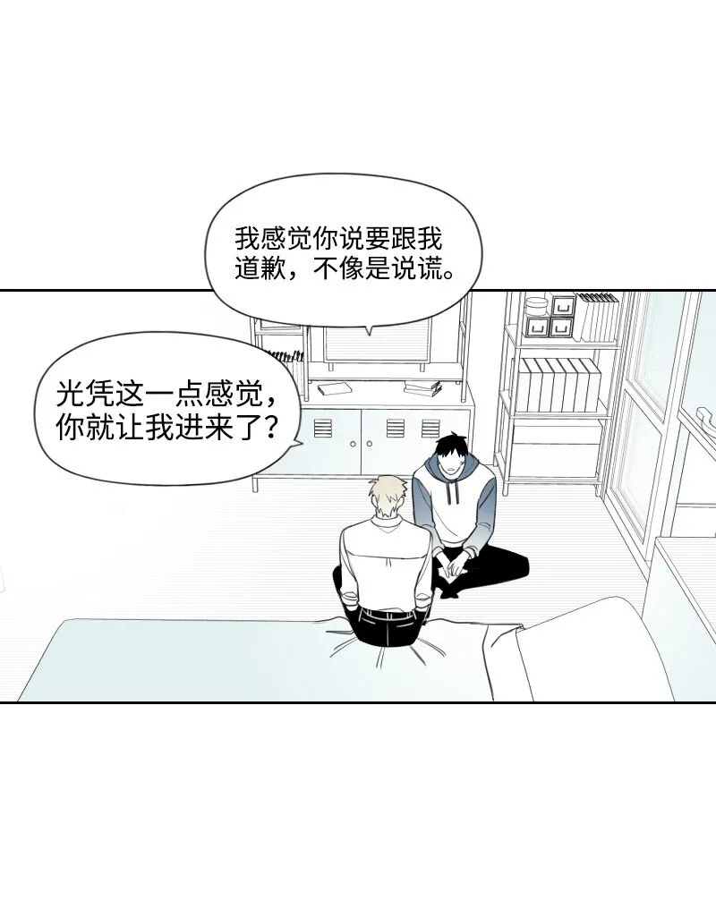 37 過度關心 第7页