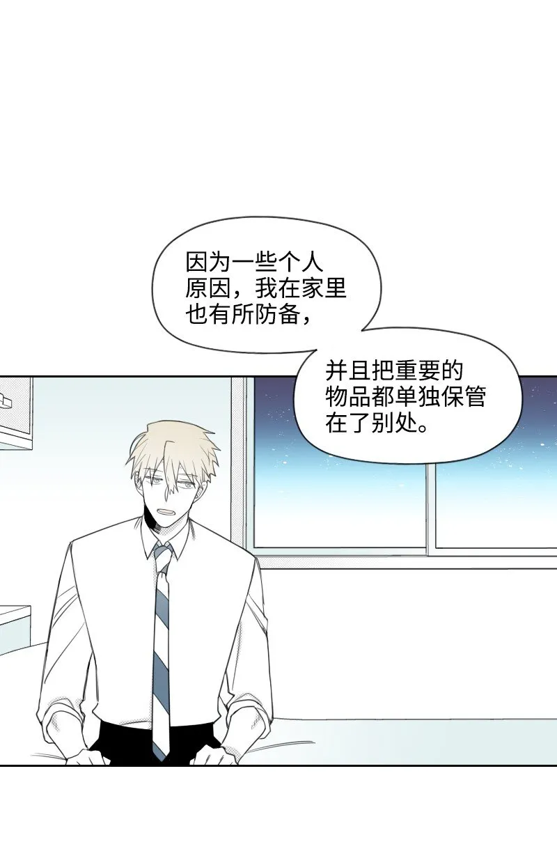 37 過度關心 第9页