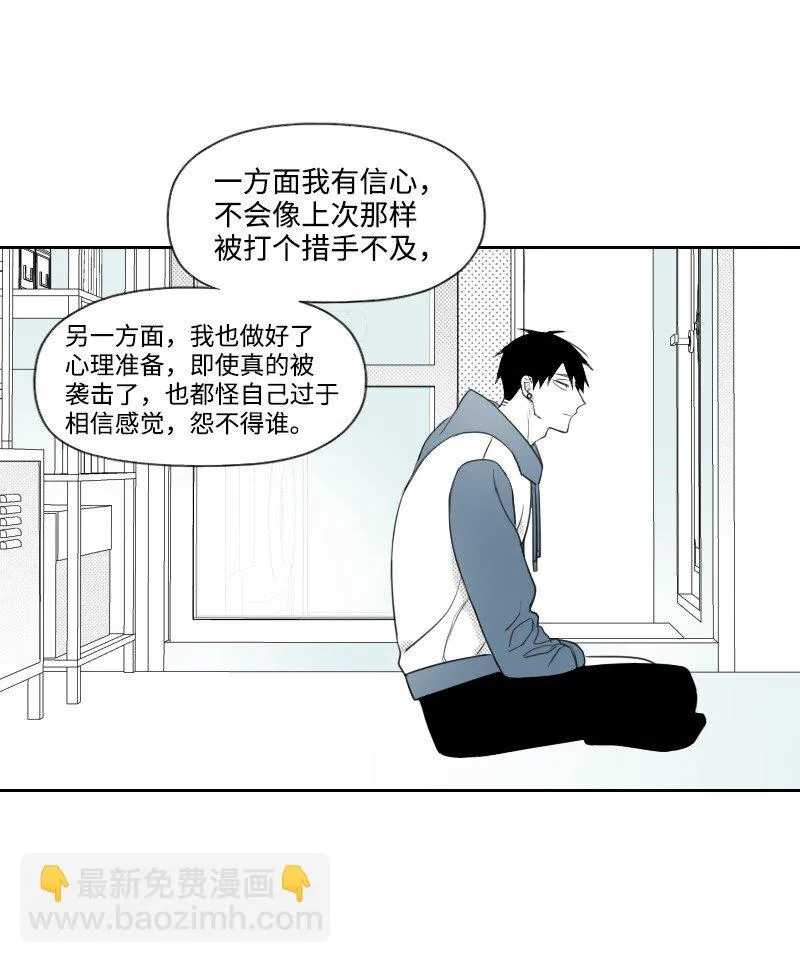 37 過度關心 第10页