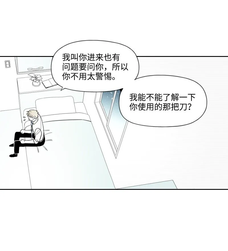 37 過度關心 第12页