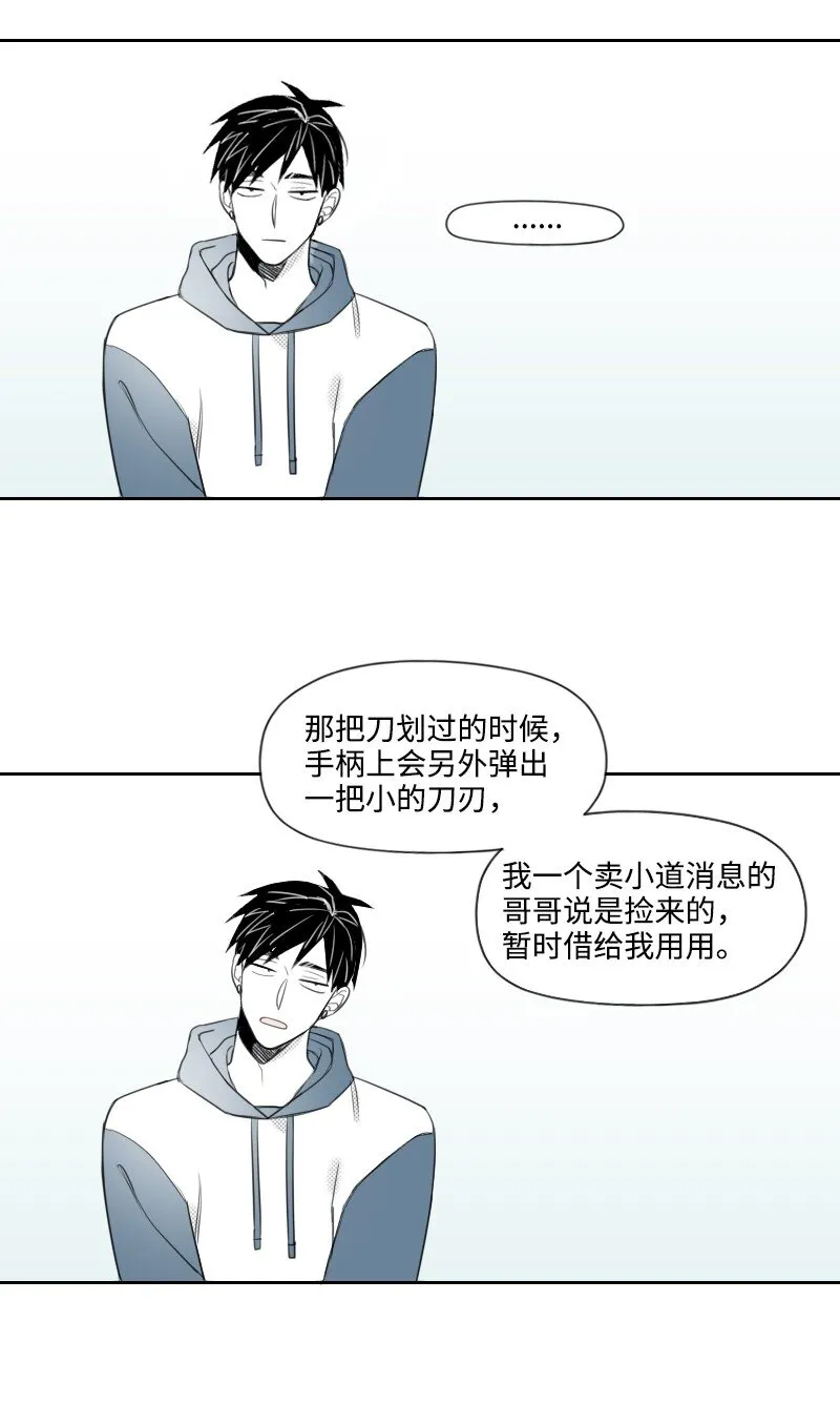 37 過度關心 第13页