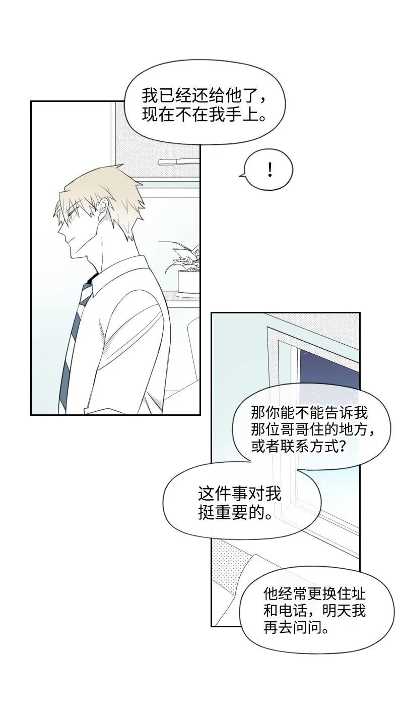 37 過度關心 第14页