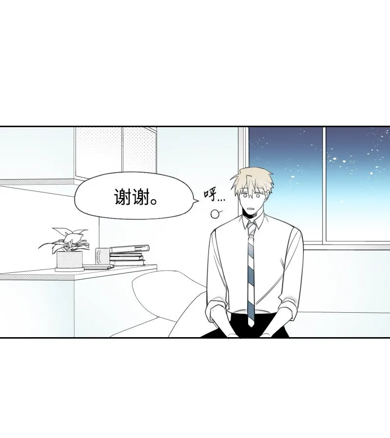 37 過度關心 第15页