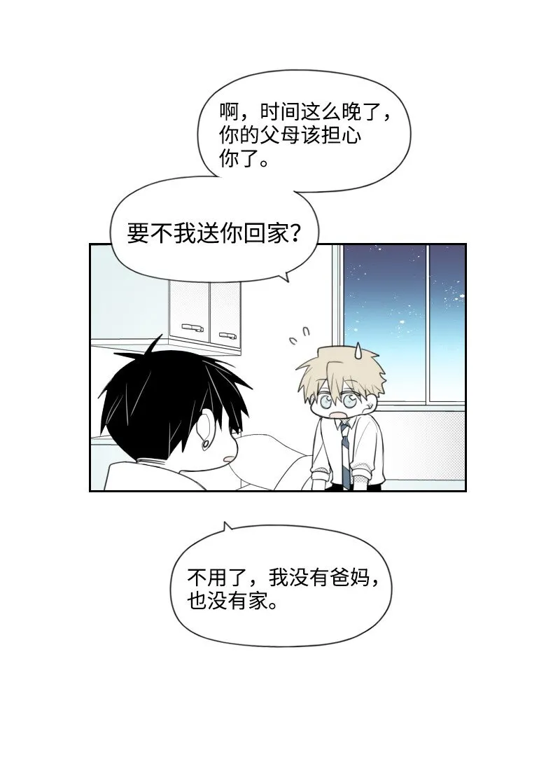 37 過度關心 第16页