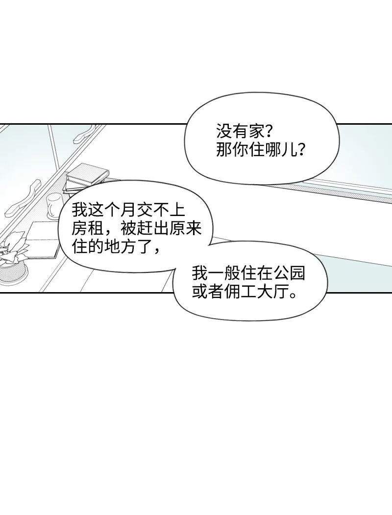 37 過度關心 第17页