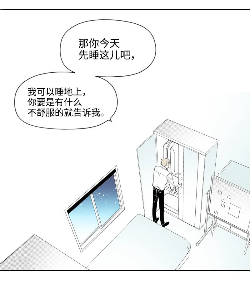 37 過度關心 第18页