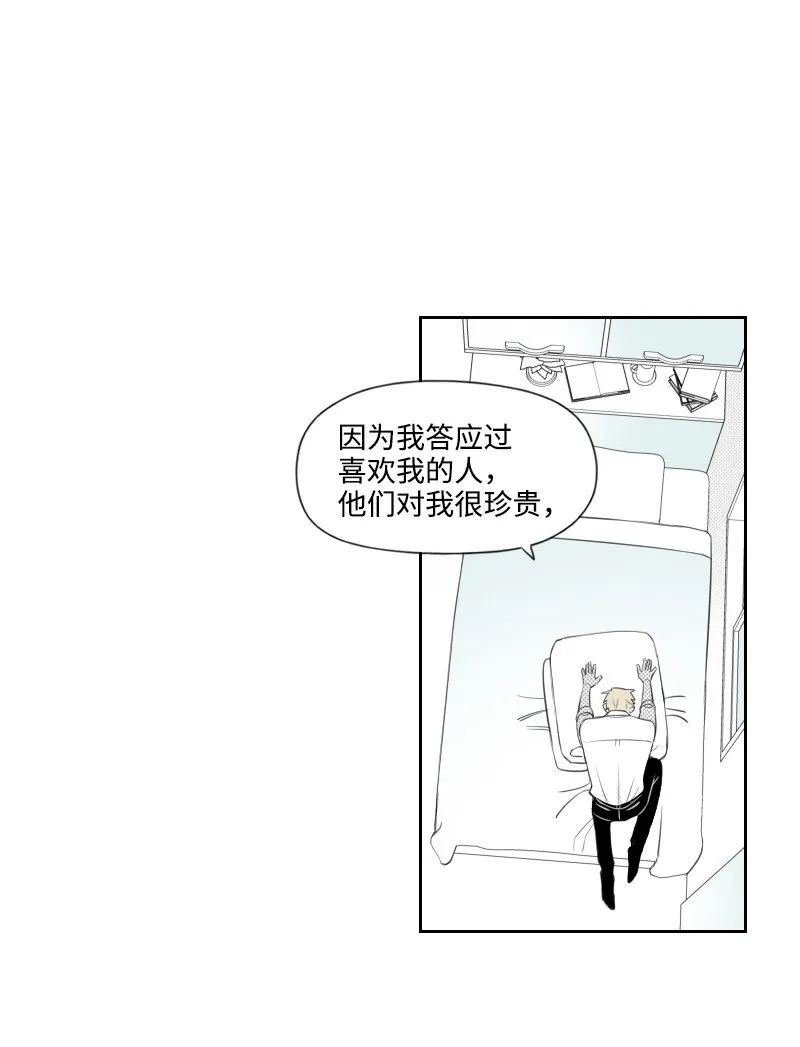37 過度關心 第23页