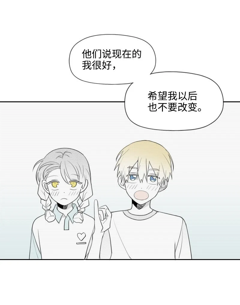 37 過度關心 第24页