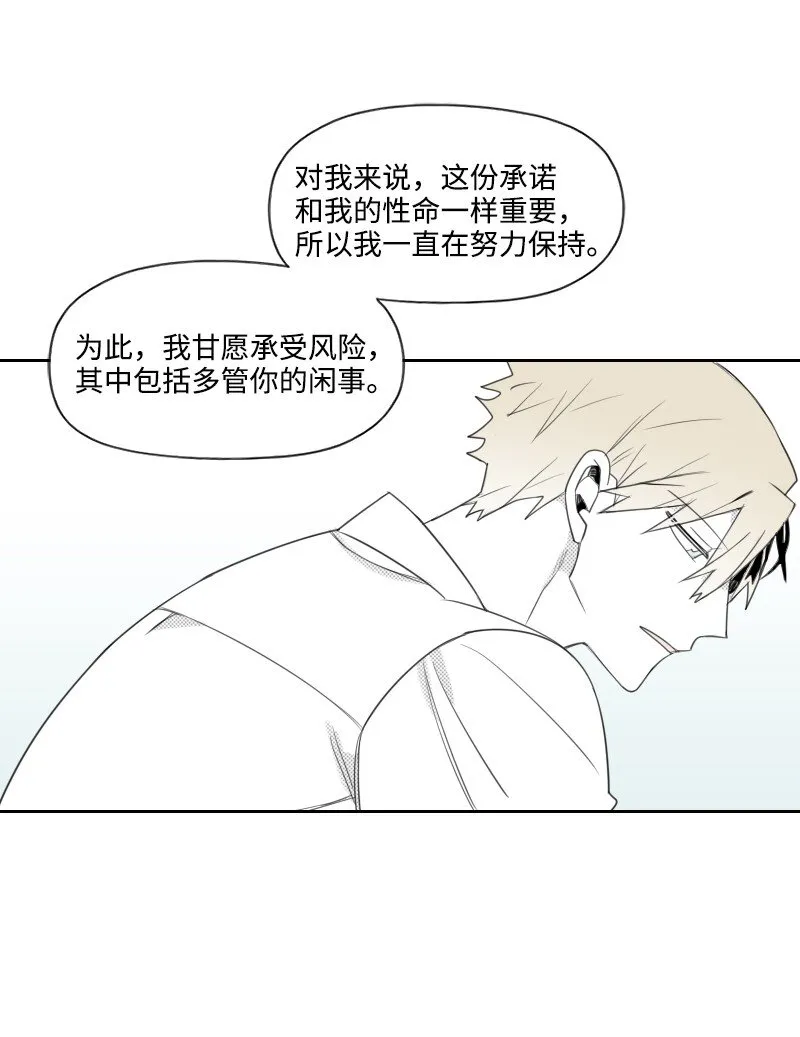 37 過度關心 第25页