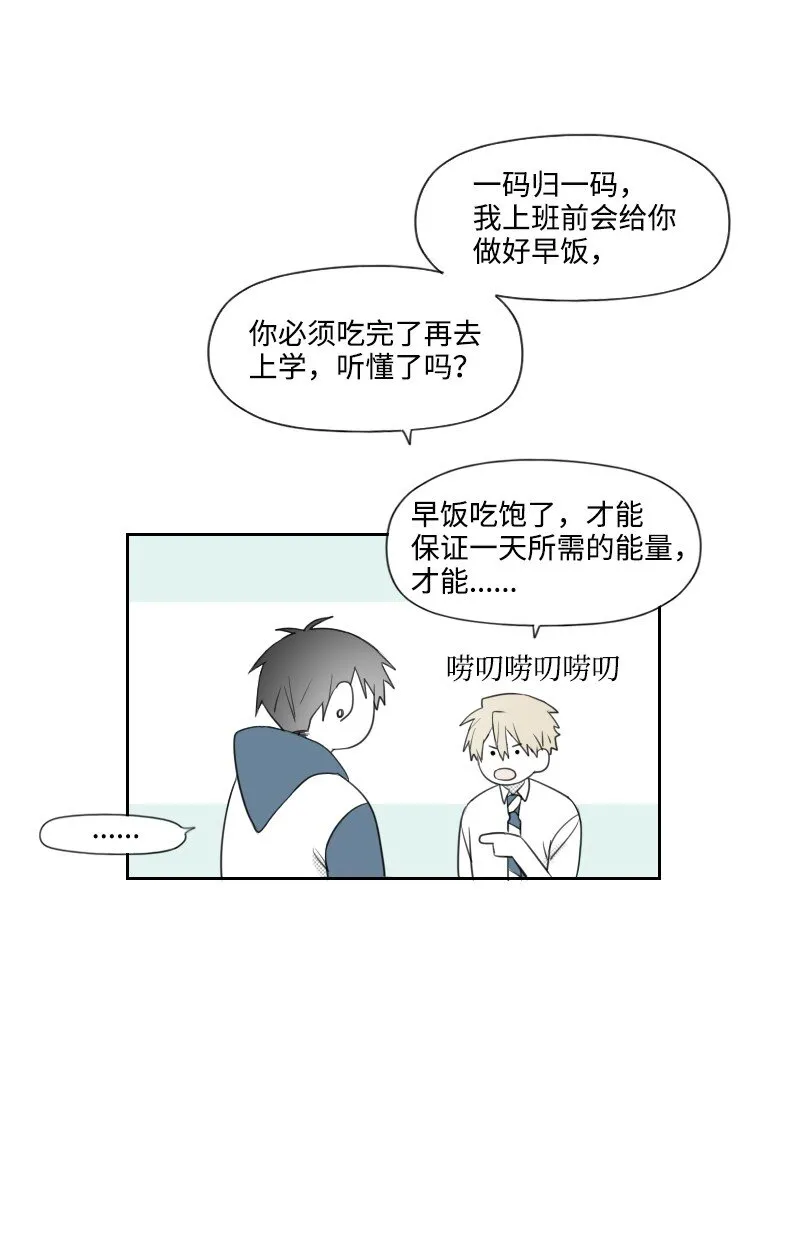37 過度關心 第26页