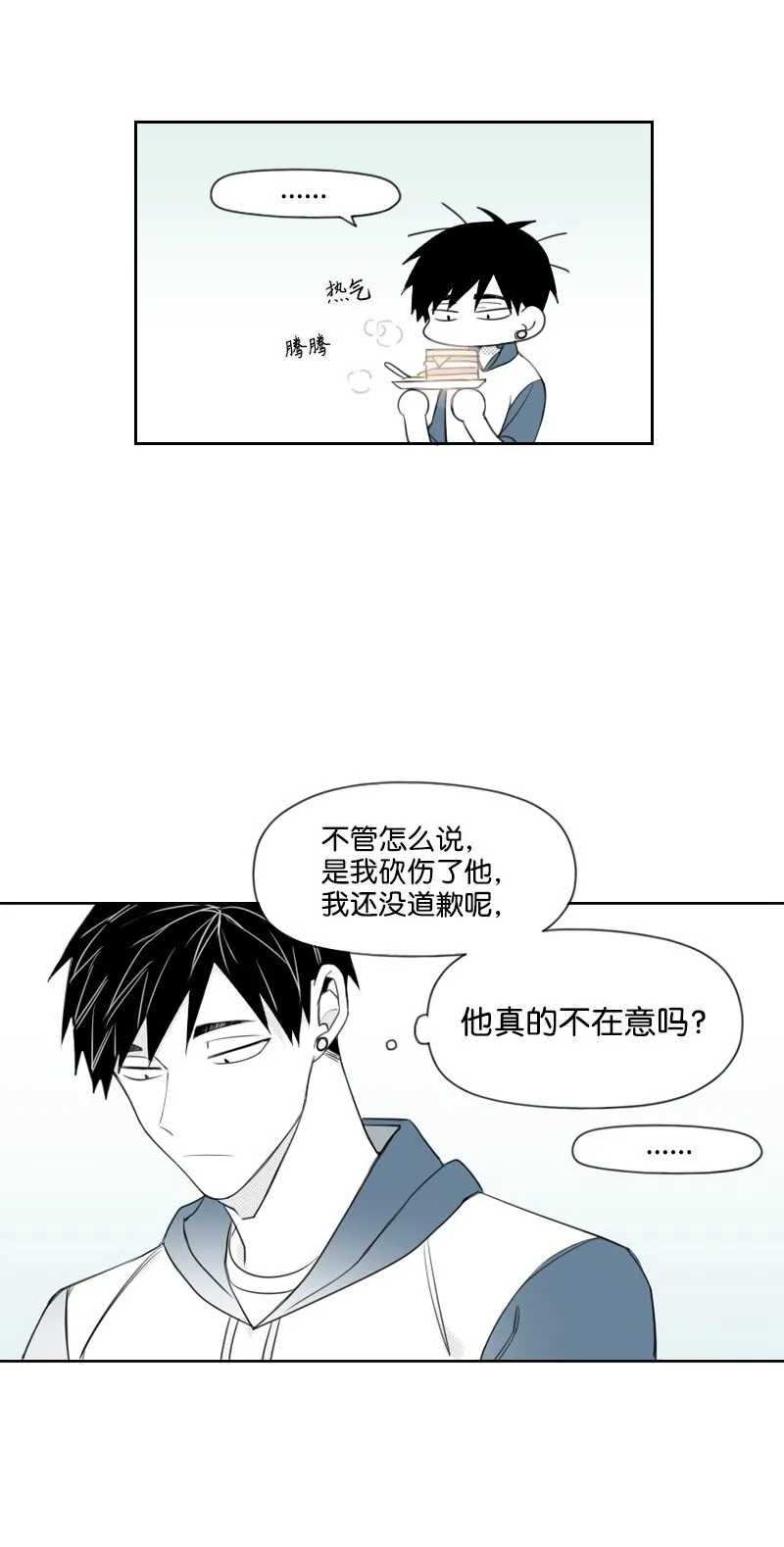 37 過度關心 第31页