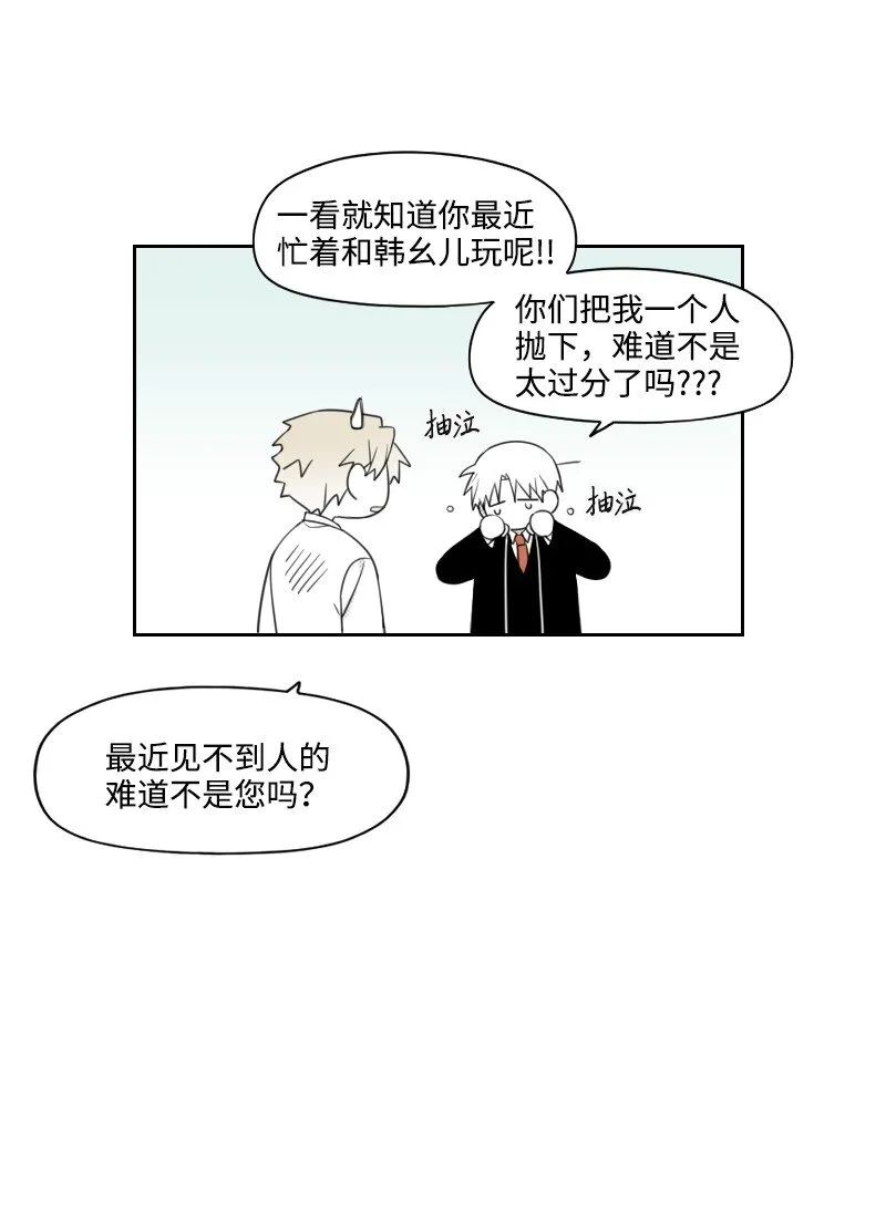 37 過度關心 第41页