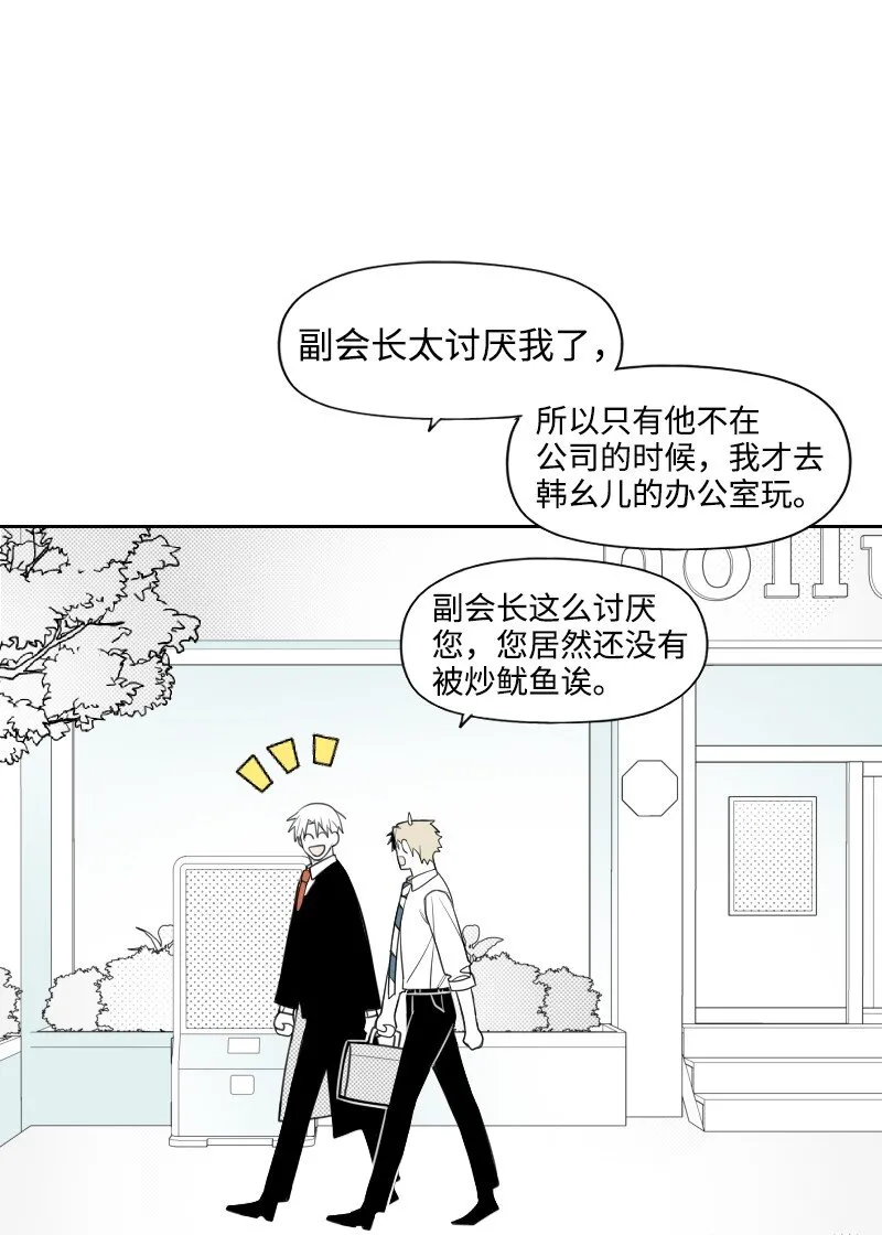 37 過度關心 第43页
