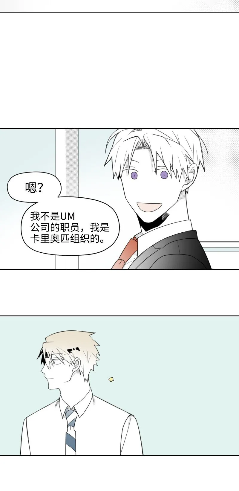 37 過度關心 第44页