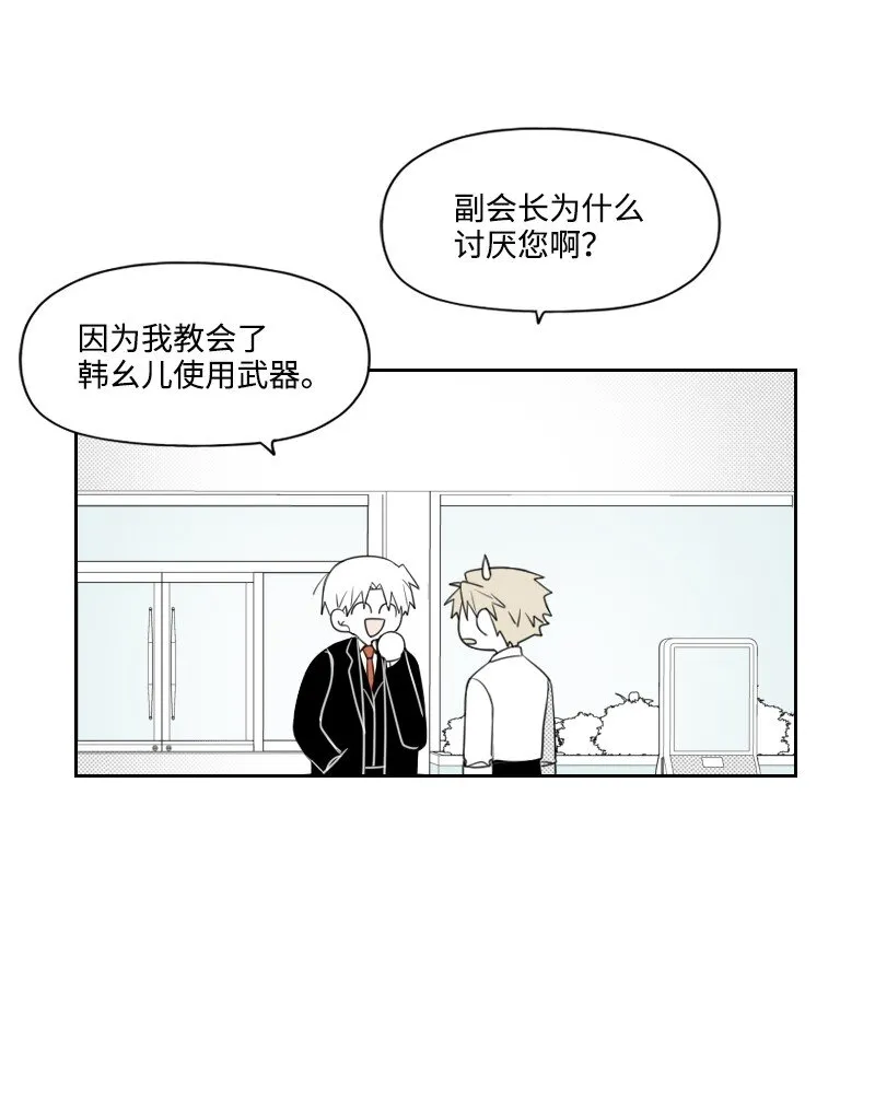 37 過度關心 第46页