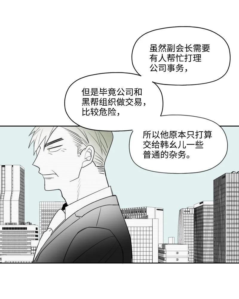 37 過度關心 第47页