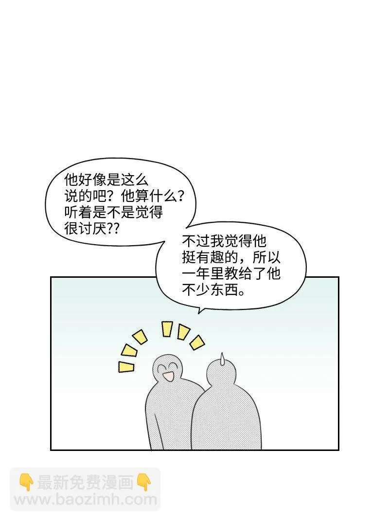 37 過度關心 第52页