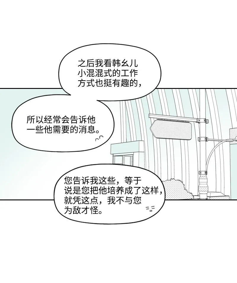 37 過度關心 第53页