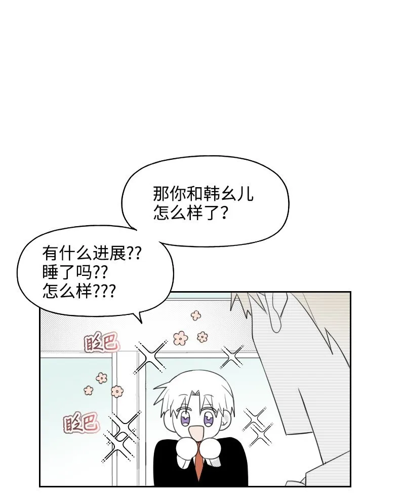 37 過度關心 第55页