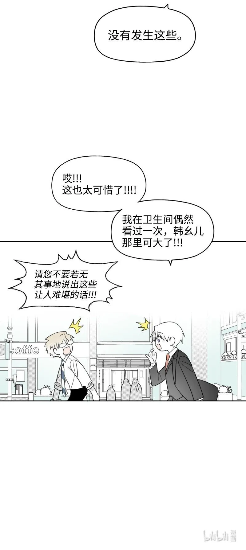 37 過度關心 第56页