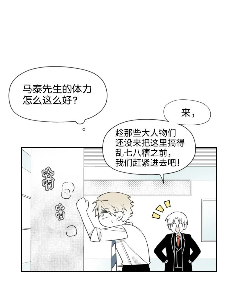38 新的賭約 第2页