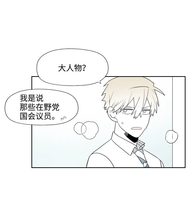38 新的賭約 第3页