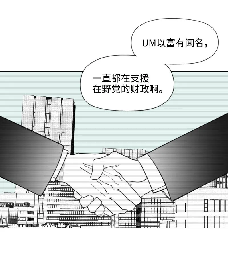 38 新的賭約 第4页