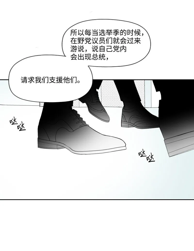 38 新的賭約 第5页