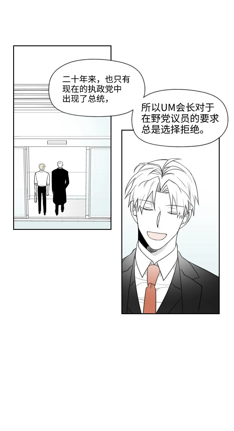 38 新的賭約 第6页