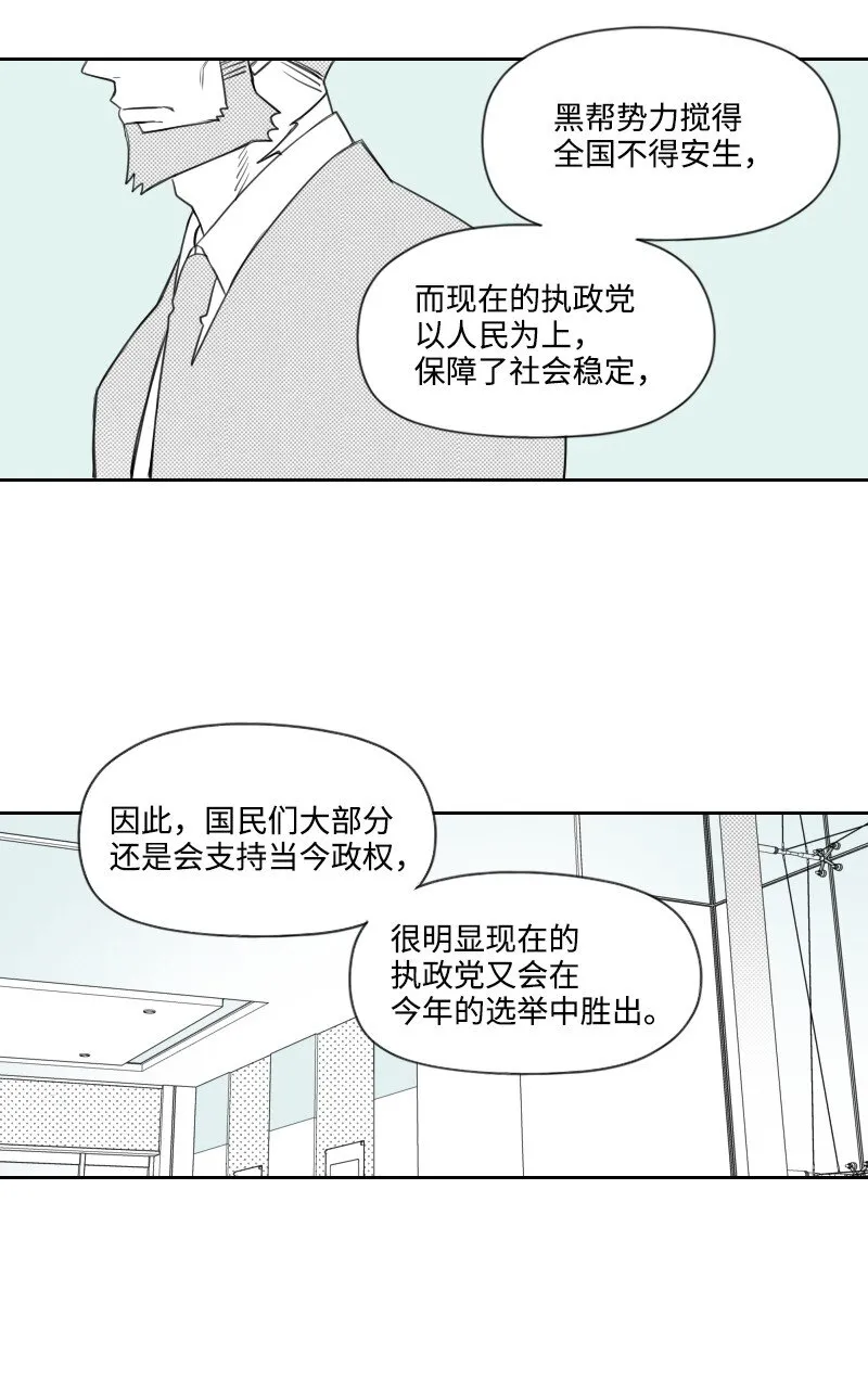 38 新的賭約 第7页