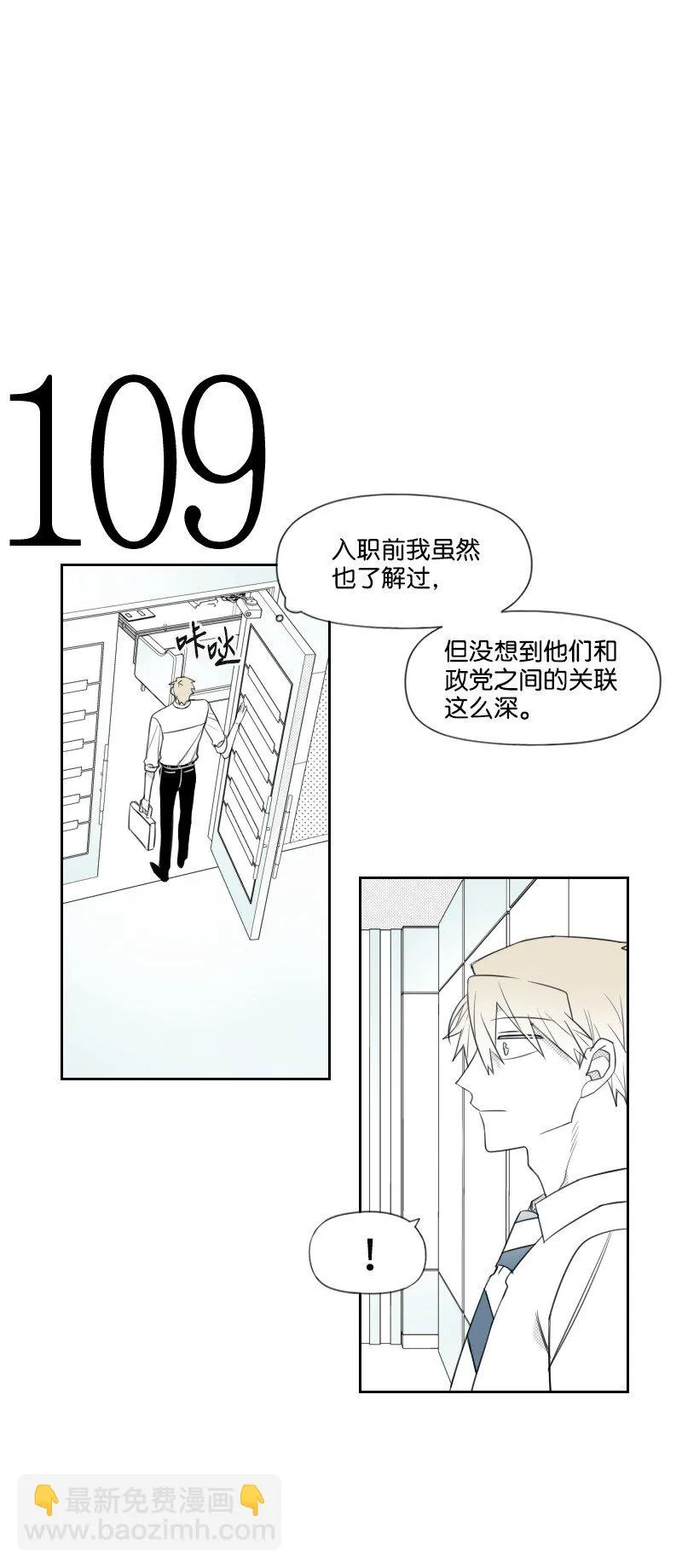 38 新的賭約 第10页